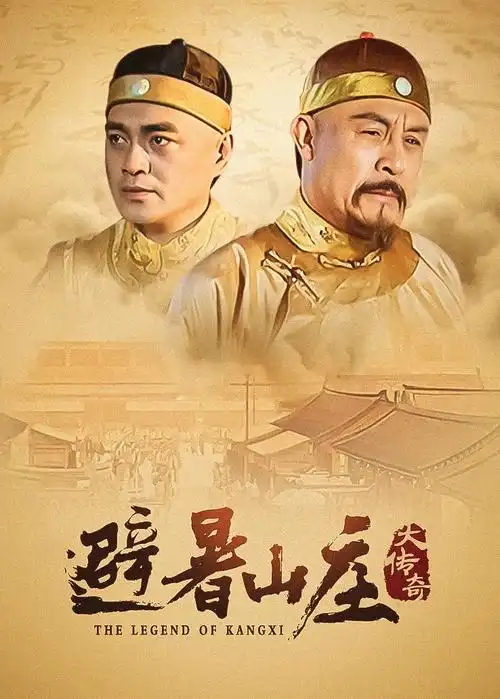 南来北往电视剧封面占位图